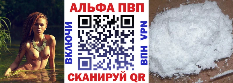 цены наркотик  hydra ССЫЛКА  Alpha PVP кристаллы  Гремячинск 
