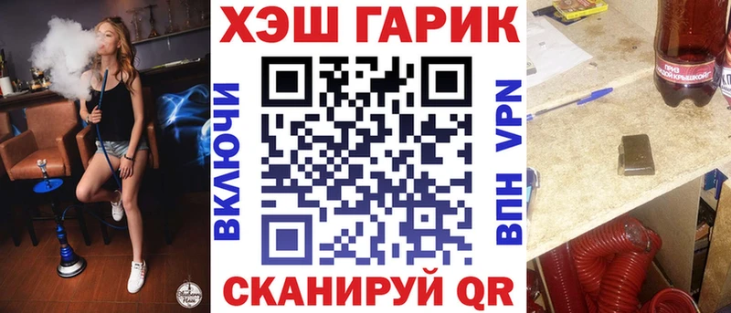MEGA зеркало  Гремячинск  Гашиш гарик 